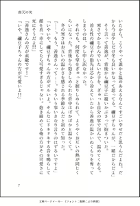 Page 8 of Nanten No Mi - preview thumbnail
