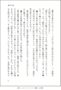 Page 10 of Nanten No Mi - preview thumbnail