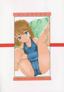 Page 34 of Manga Sangyou Haikibutsu 01 - preview thumbnail