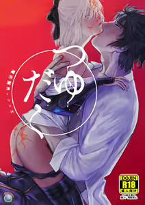 Tsuyudaku - hentai manga cover image