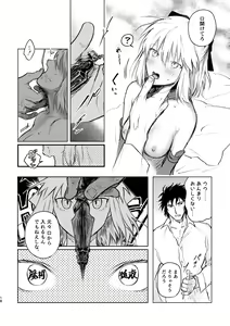 Page 17 of Tsuyudaku - preview thumbnail