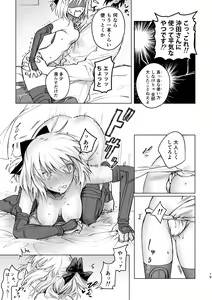 Page 18 of Tsuyudaku - preview thumbnail
