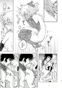 Page 20 of Tsuyudaku - preview thumbnail