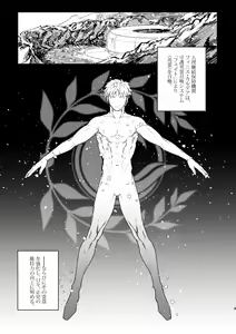 Page 2 of Tsuyudaku - preview thumbnail