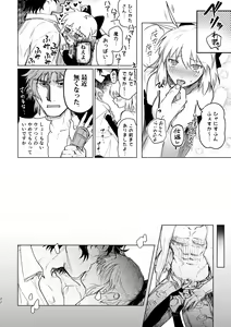 Page 21 of Tsuyudaku - preview thumbnail