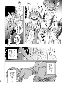 Page 23 of Tsuyudaku - preview thumbnail