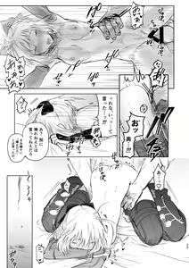 Page 24 of Tsuyudaku - preview thumbnail