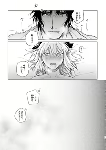 Page 26 of Tsuyudaku - preview thumbnail
