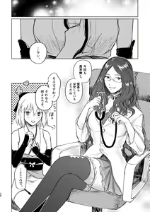 Page 27 of Tsuyudaku - preview thumbnail