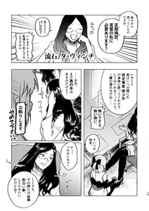 Page 28 of Tsuyudaku - preview thumbnail