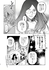 Page 29 of Tsuyudaku - preview thumbnail