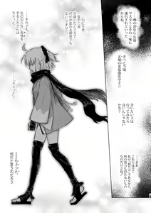 Page 30 of Tsuyudaku - preview thumbnail