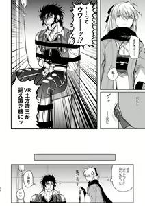 Page 31 of Tsuyudaku - preview thumbnail
