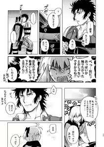 Page 32 of Tsuyudaku - preview thumbnail