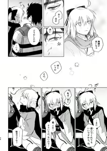 Page 33 of Tsuyudaku - preview thumbnail