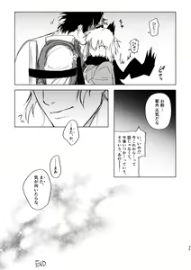Page 34 of Tsuyudaku - preview thumbnail