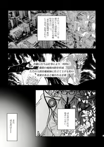 Page 4 of Tsuyudaku - preview thumbnail