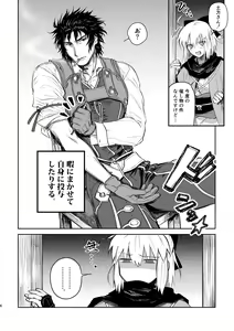 Page 5 of Tsuyudaku - preview thumbnail