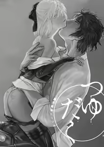 Page 6 of Tsuyudaku - preview thumbnail