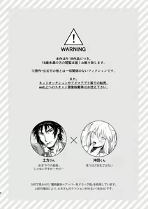 Page 7 of Tsuyudaku - preview thumbnail