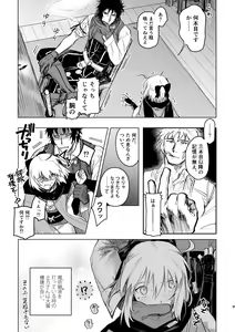 Page 8 of Tsuyudaku - preview thumbnail
