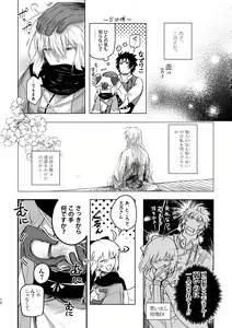 Page 9 of Tsuyudaku - preview thumbnail