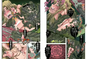 Page 13 of Monster Zukan 2 - preview thumbnail
