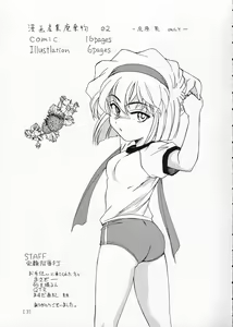 Page 3 of Manga Sangyou Haikibutsu 02 - preview thumbnail