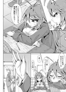 Page 11 of Haisetsu biyori - preview thumbnail