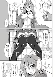 Page 12 of Haisetsu biyori - preview thumbnail