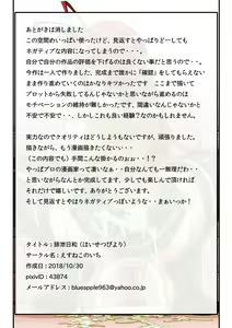 Page 24 of Haisetsu biyori - preview thumbnail