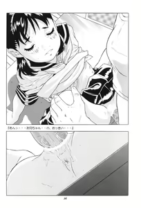 Page 15 of Short de Short - preview thumbnail
