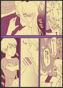 Page 2 of DenPower no Ecchi na Manga - preview thumbnail