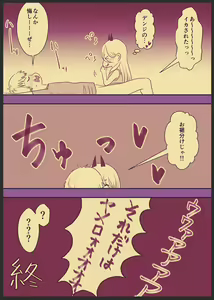 Page 5 of DenPower no Ecchi na Manga - preview thumbnail