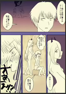 Page 2 of DenPower Furo Manga - preview thumbnail