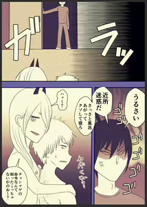 Page 5 of DenPower Furo Manga - preview thumbnail