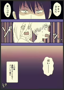 Page 6 of DenPower Furo Manga - preview thumbnail