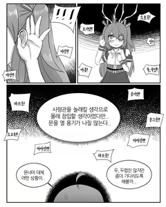 Page 4 of 레오나에게 밤시중을 부탁해봤다 - preview thumbnail