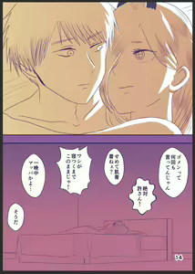 Page 14 of 71-wa no DenPower Manga - preview thumbnail