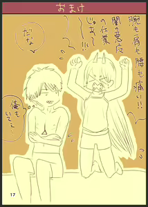 Page 17 of 71-wa no DenPower Manga - preview thumbnail