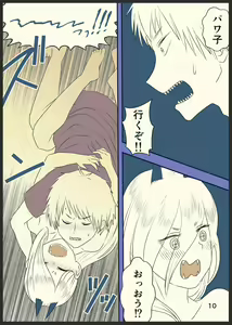 Page 11 of DenPower ga Honban made Iku Manga - preview thumbnail
