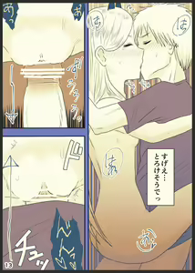 Page 14 of DenPower ga Honban made Iku Manga - preview thumbnail