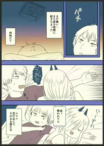Page 2 of DenPower ga Honban made Iku Manga - preview thumbnail