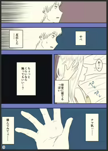 Page 4 of DenPower ga Honban made Iku Manga - preview thumbnail