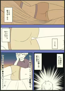 Page 6 of DenPower ga Honban made Iku Manga - preview thumbnail