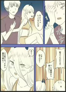 Page 7 of DenPower ga Honban made Iku Manga - preview thumbnail