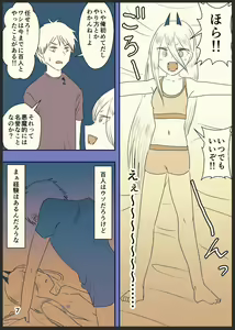Page 8 of DenPower ga Honban made Iku Manga - preview thumbnail