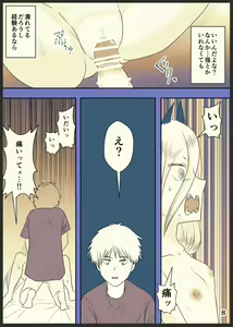 Page 9 of DenPower ga Honban made Iku Manga - preview thumbnail
