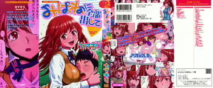 Mihane ni Zenbu Dashi te — hentai manga cover on Fhentai