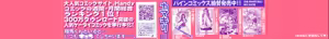 Page 2 of Mihane ni Zenbu Dashi te - preview thumbnail